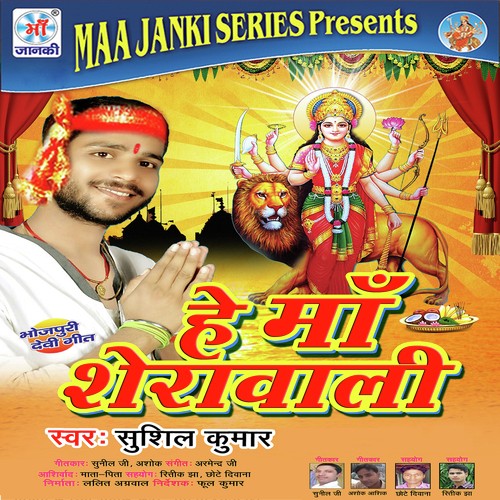 Sushil Kumar Songs MP3 Download